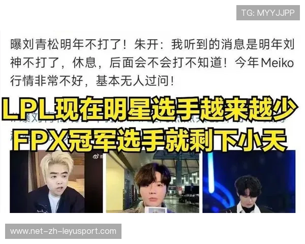 LPL选手转会风波引发粉丝热议,lpl选手转会规则