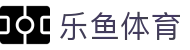 乐鱼体育(leyu)中国官网 - LEYU.COM
